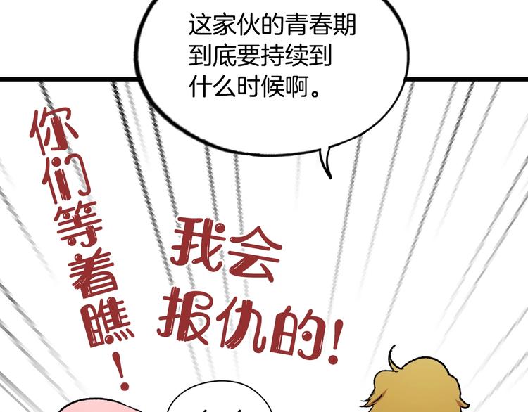 第8话 坚定的内心94