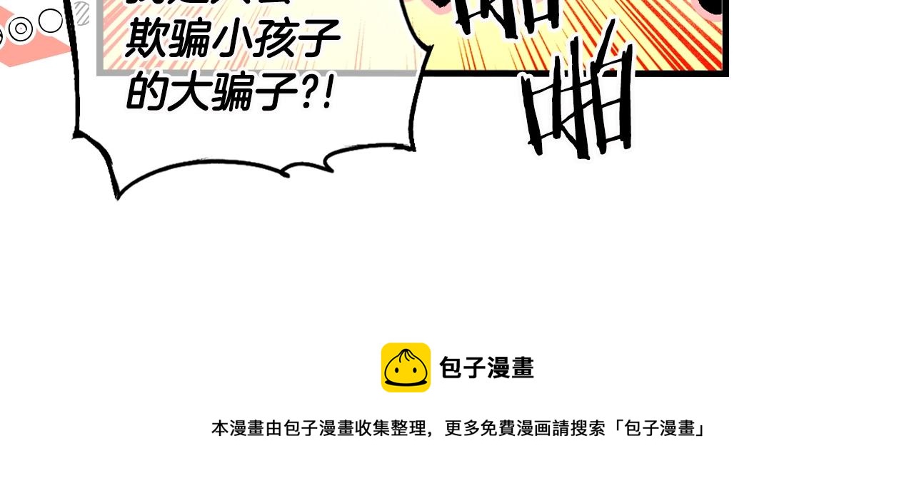 第76话 哥哥不是朋友92