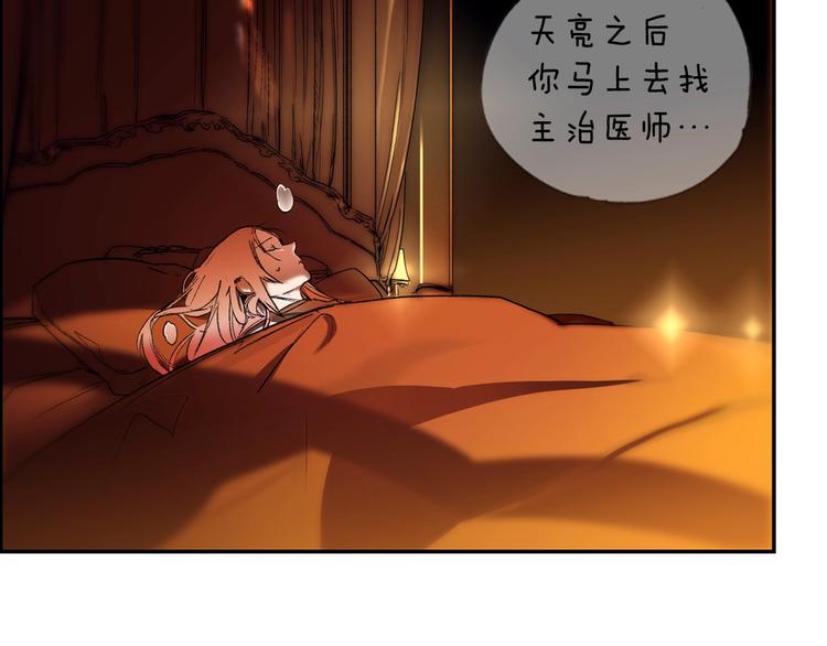 第7话 醒醒啊！夫人！22