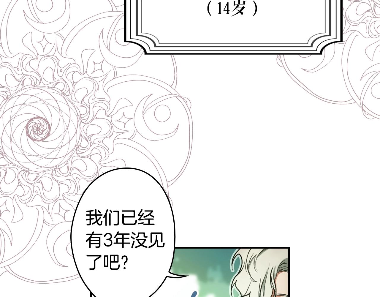第69话 坦白局141