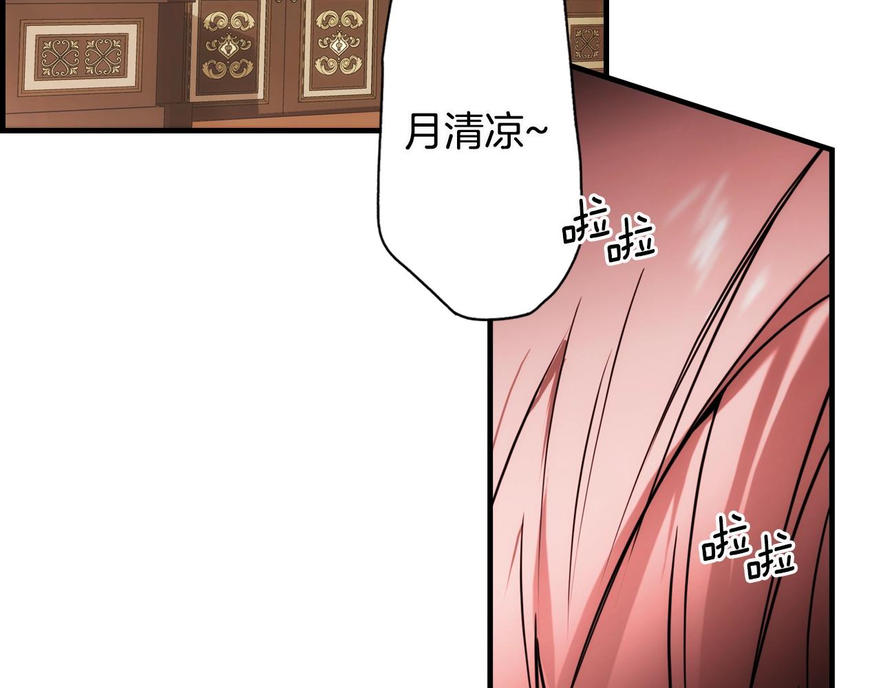 第74话 渺茫的爱恋235