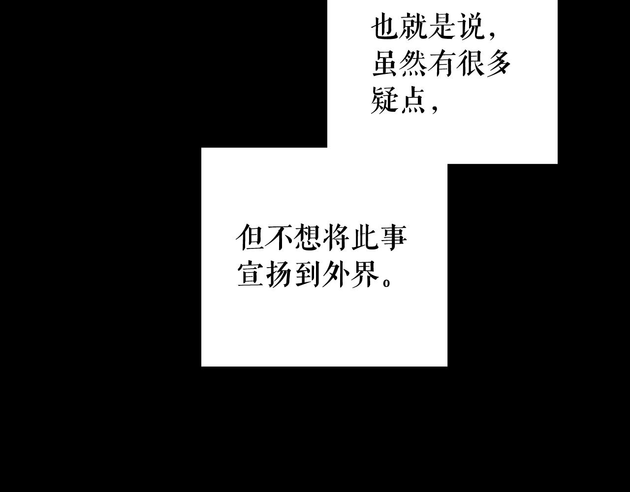 第62话 前世·何爲正道？82