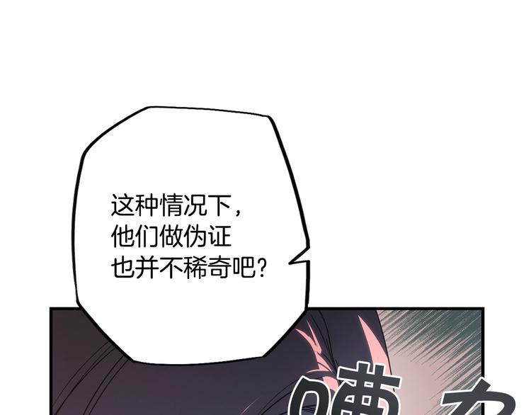 第51话 是我太过稚嫩了吗？66