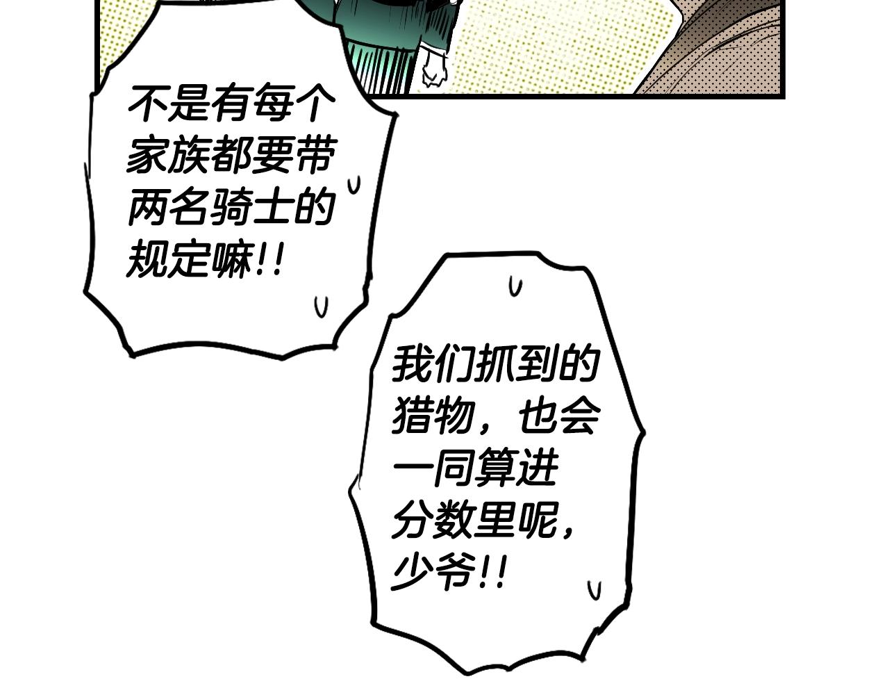 第69话 坦白局119