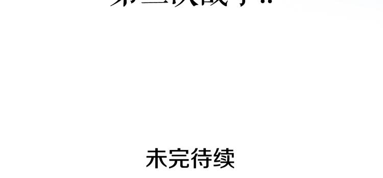 第4话 第二次战争213