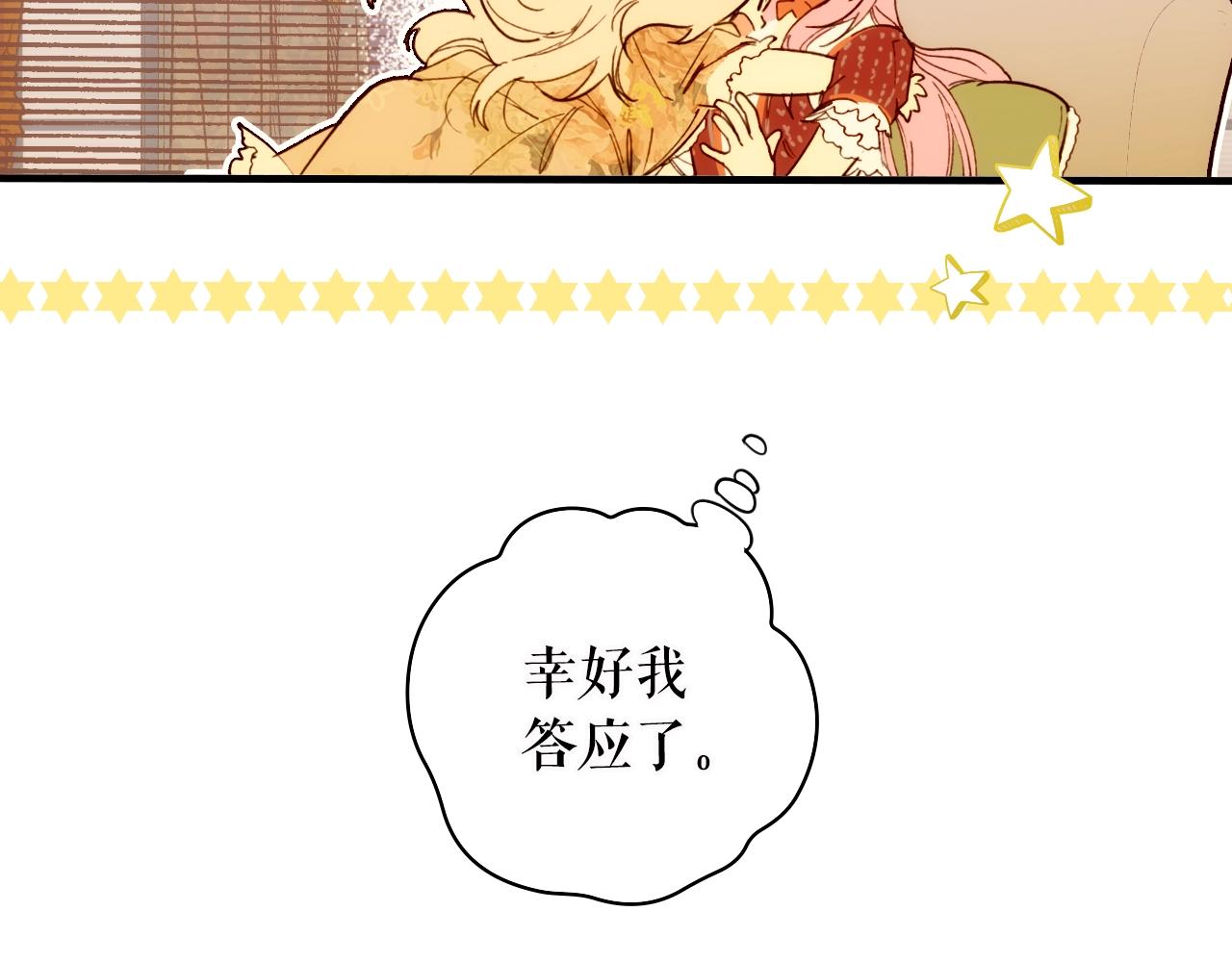 第72话 项链202