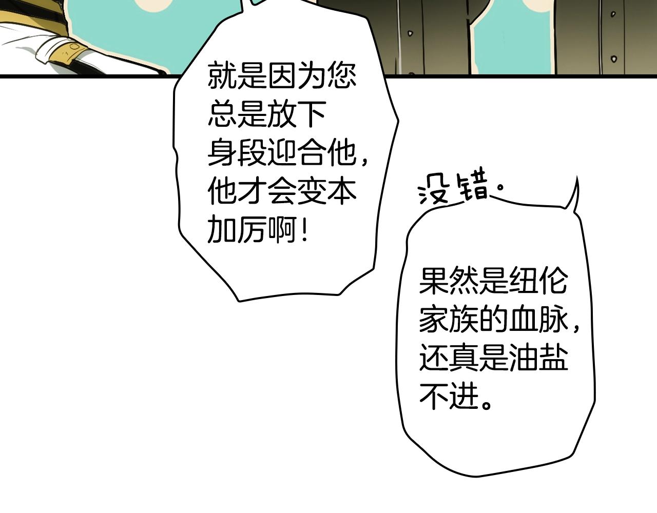 第70话 不见其心48
