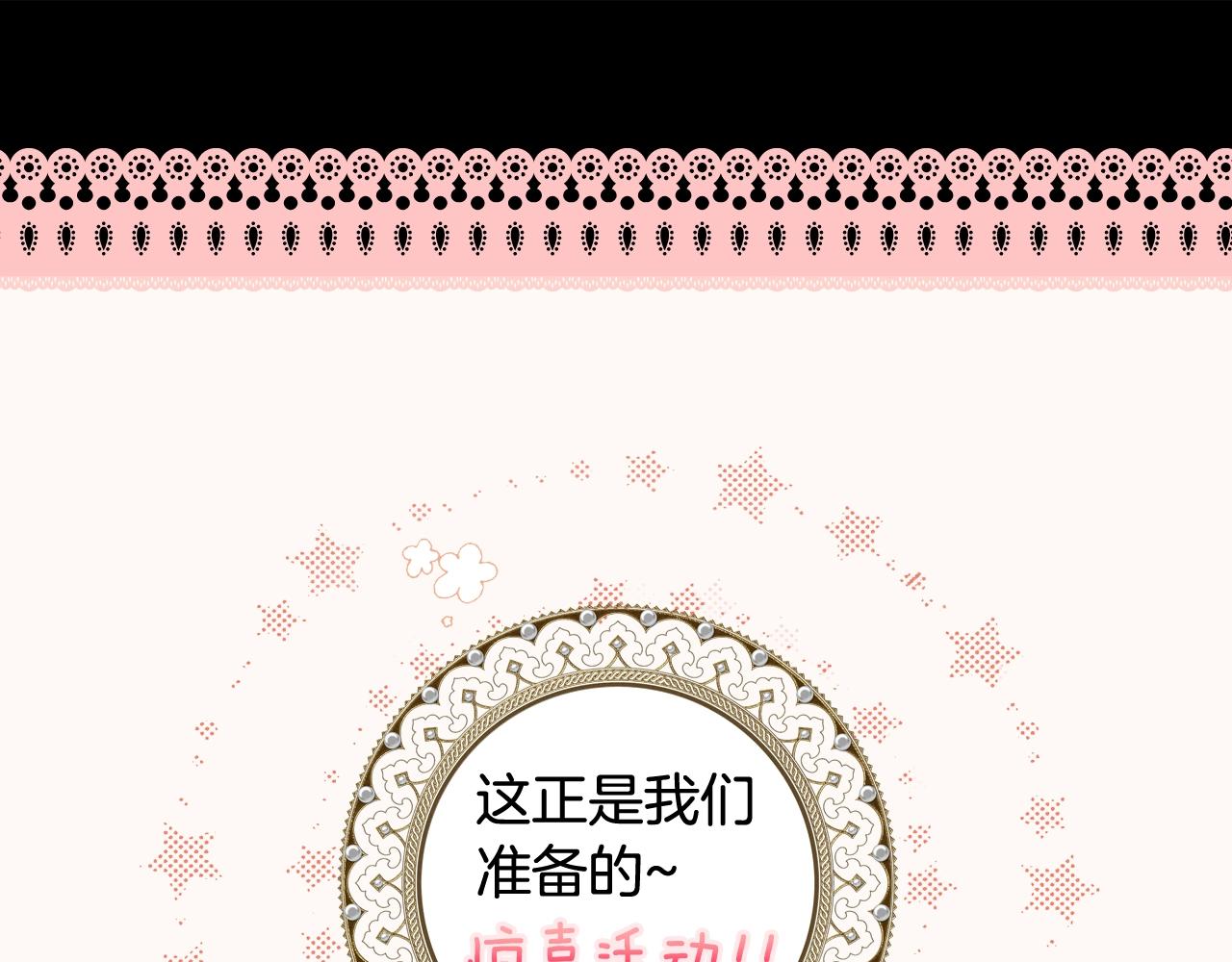 第60话 前世·噩耗14