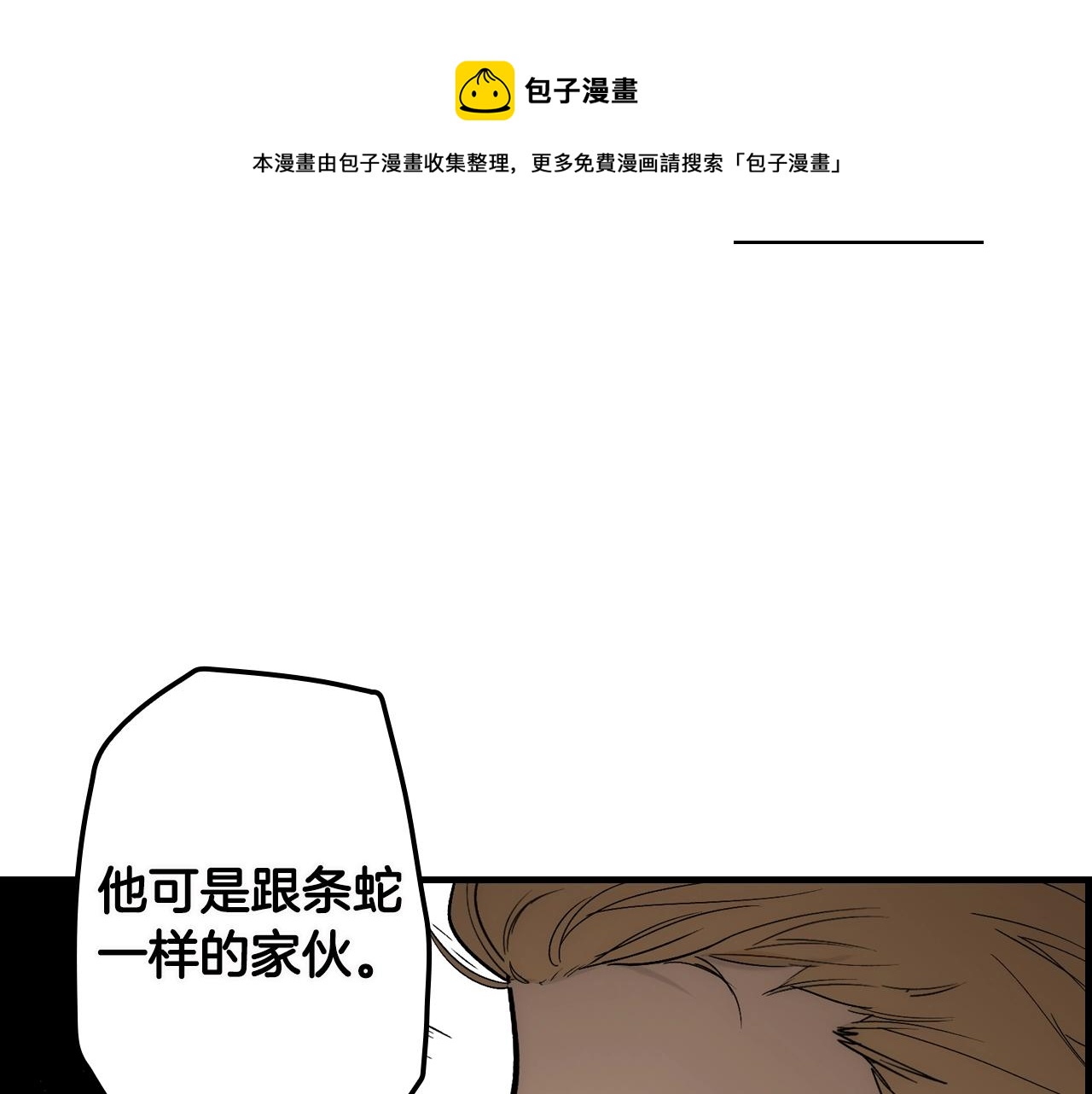 第76话 哥哥不是朋友116