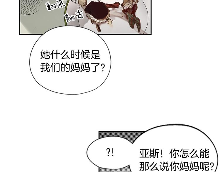 第7话 醒醒啊！夫人！89