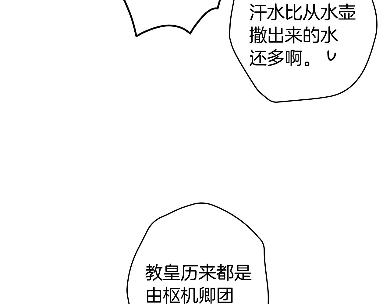 第68话 相遇无人处142