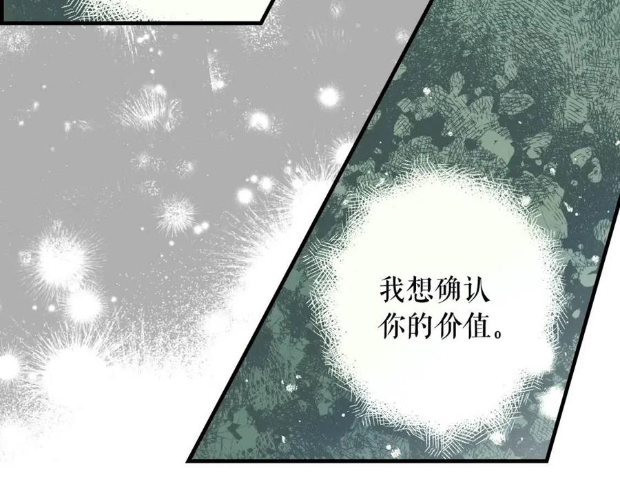 第81话 你的价值142