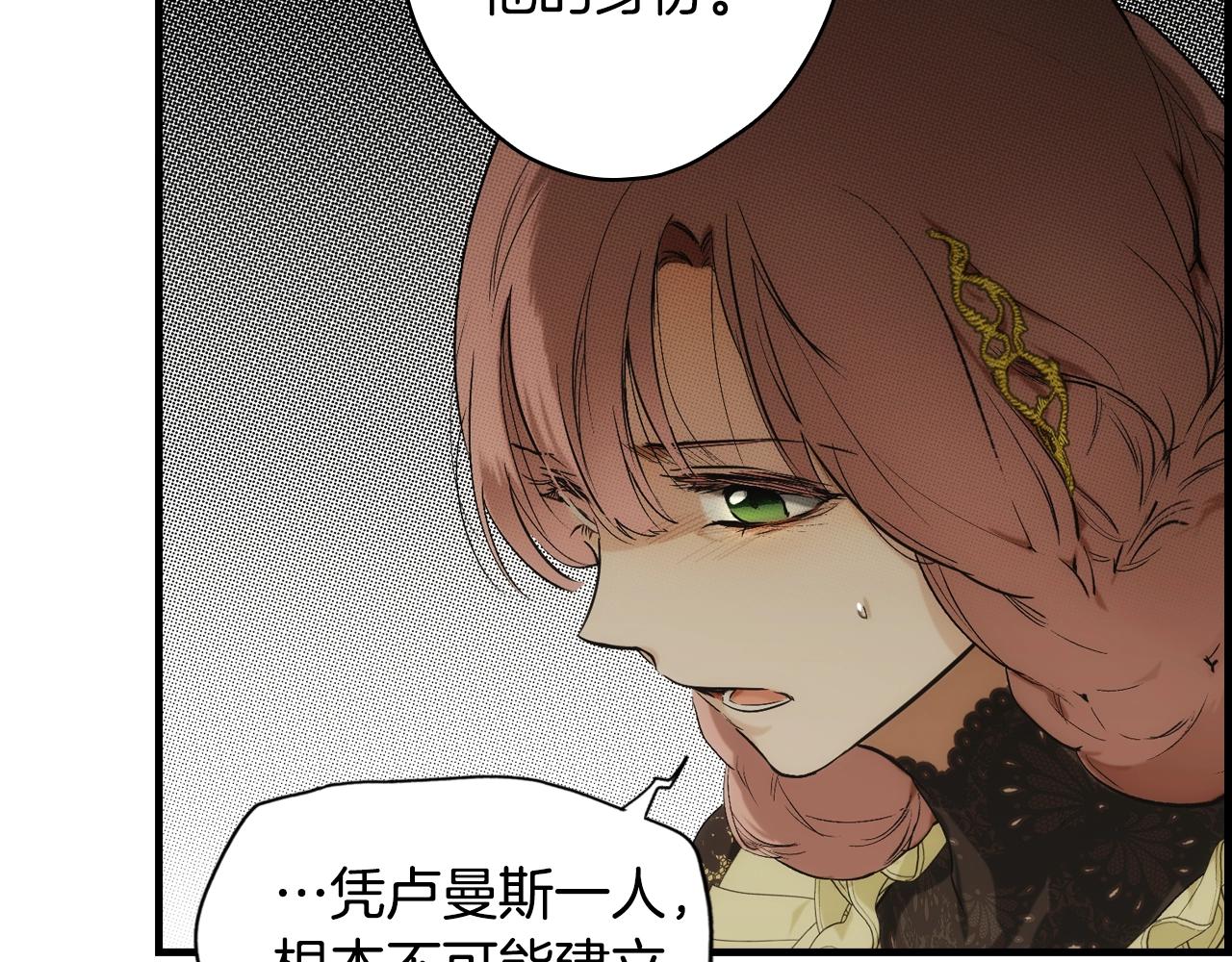 第87话 阴谋浮现148