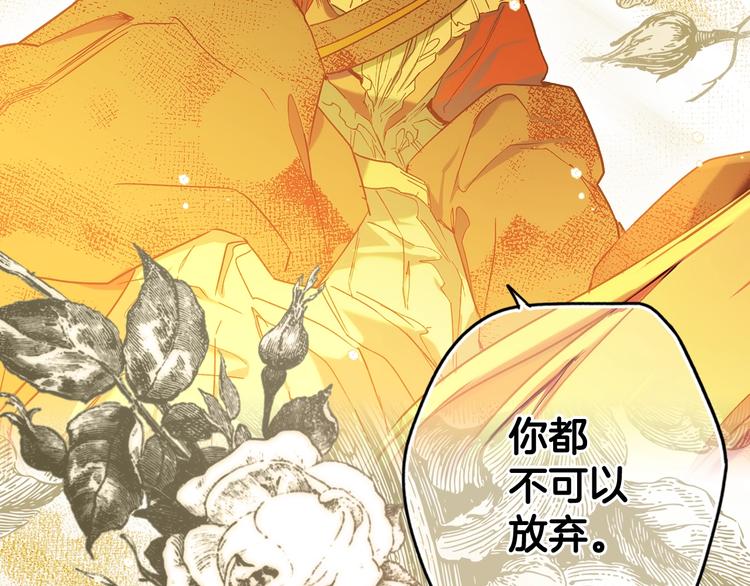 第53话 你走吧，趁我还能…46