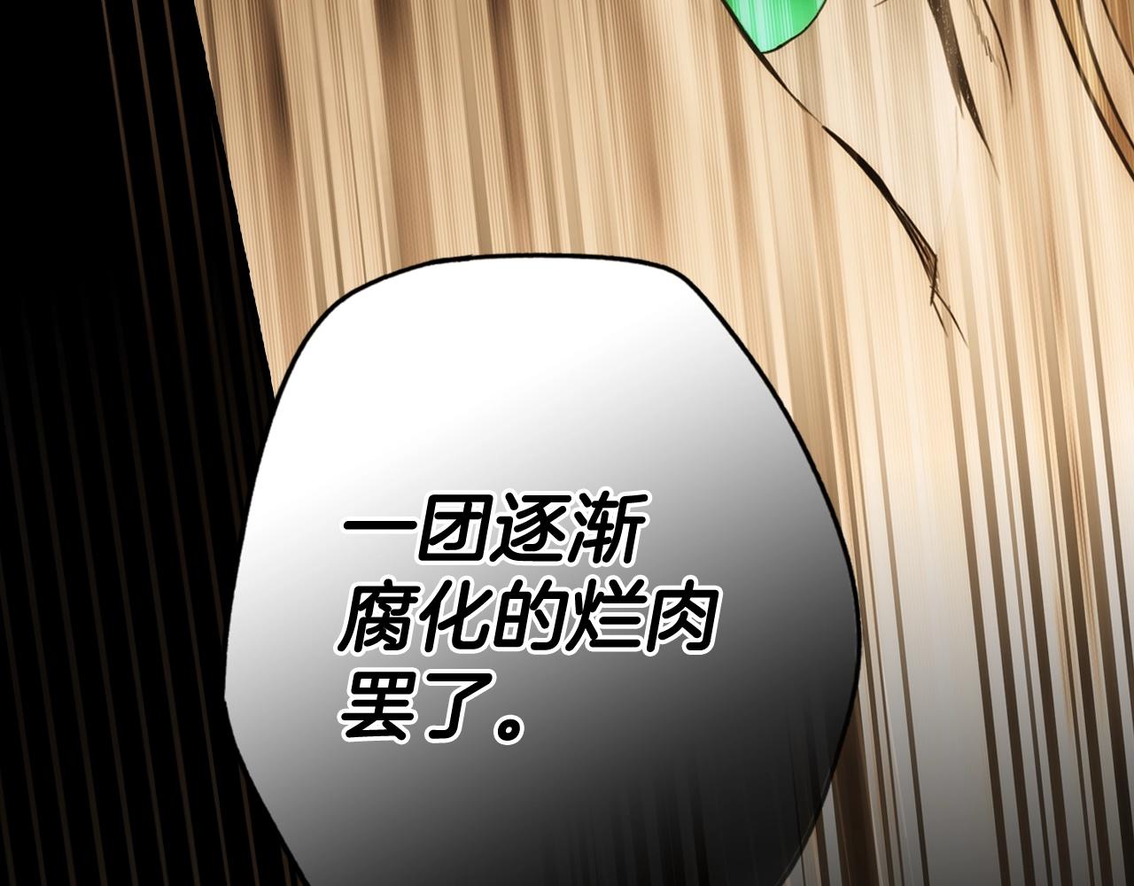 第62话 前世·何爲正道？115