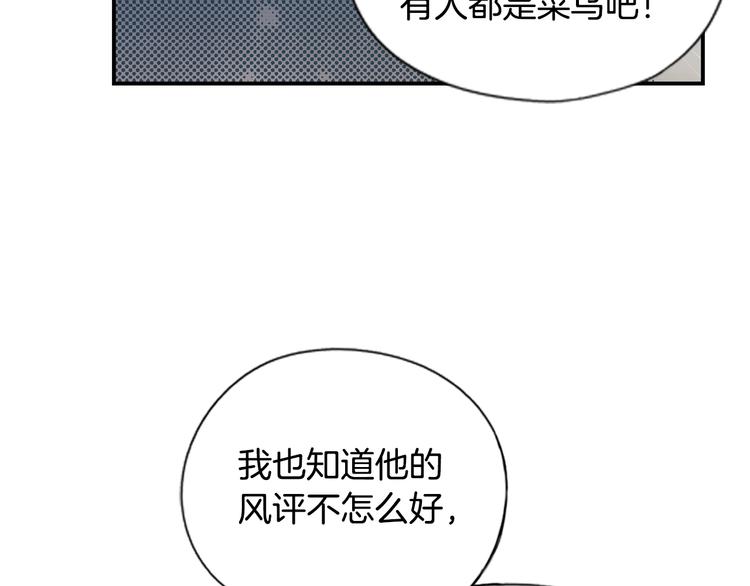 第6话 月色下的漫步70