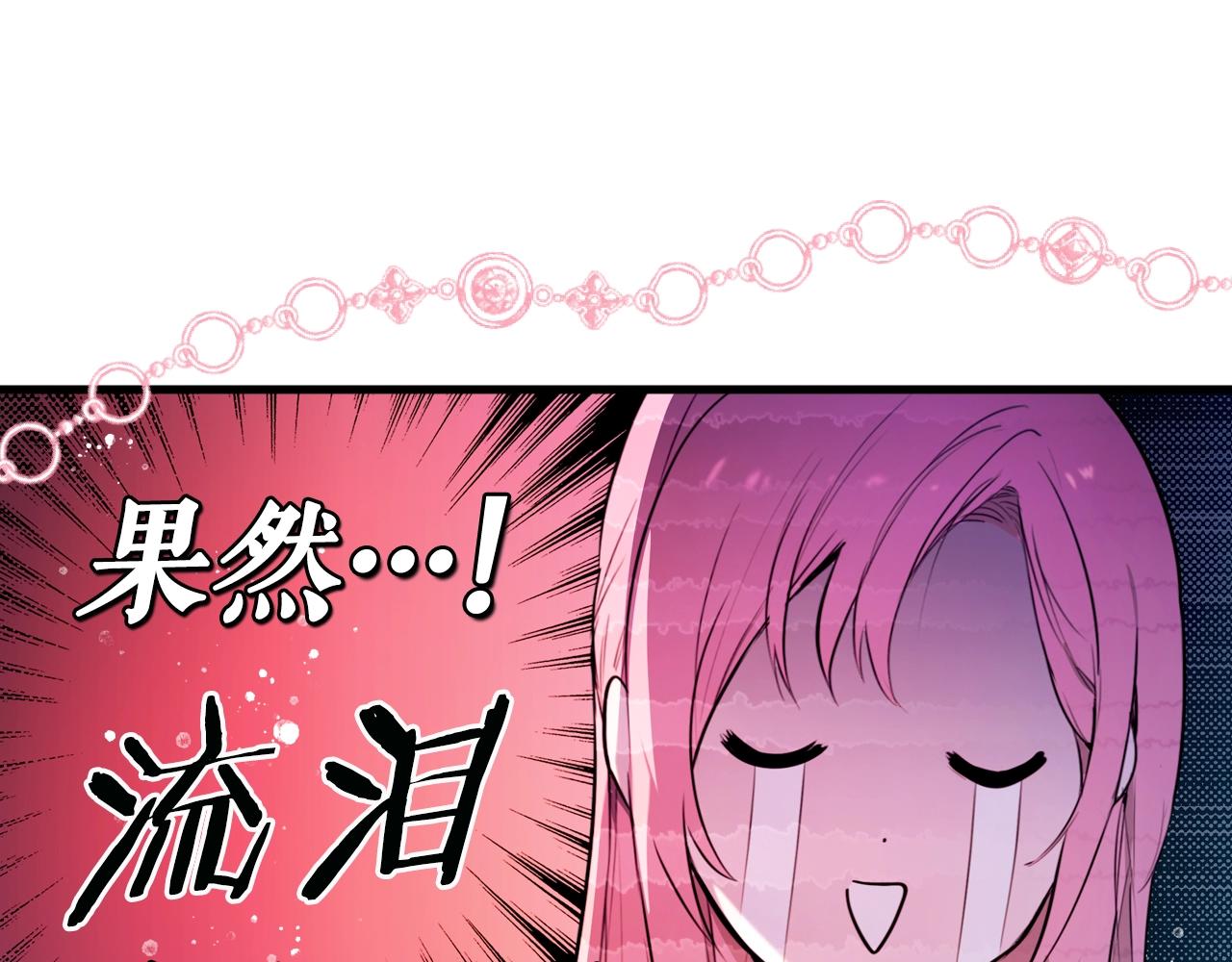 第74话 渺茫的爱恋122