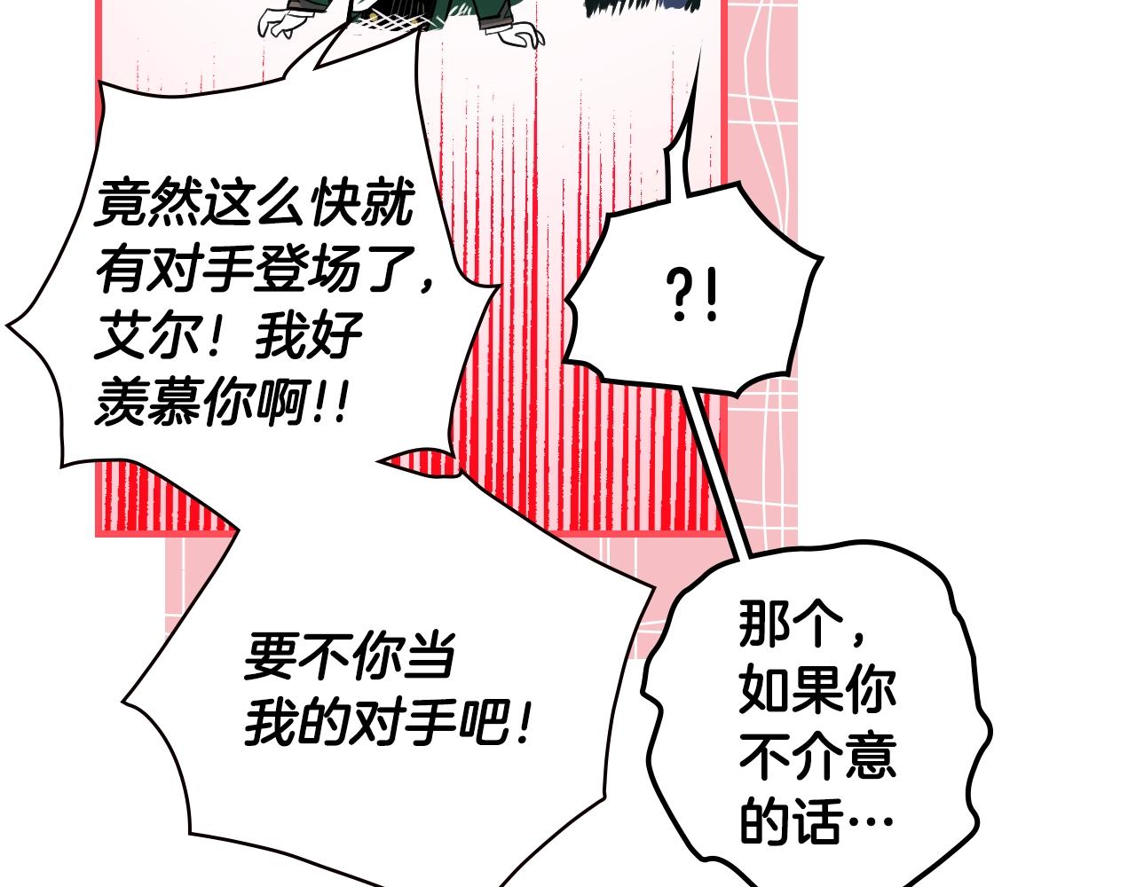 第70话 不见其心109