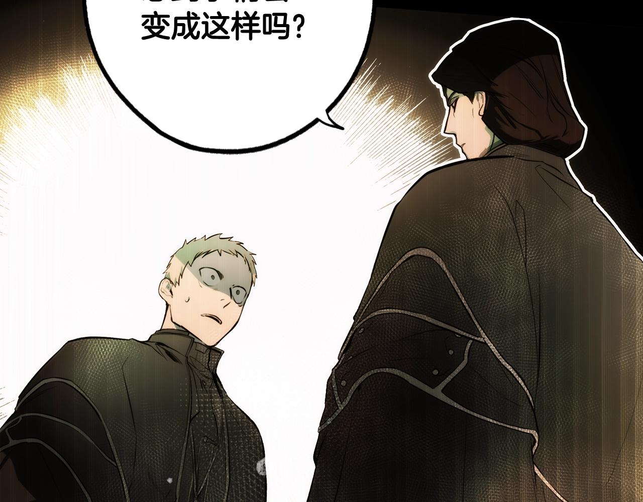 第62话 前世·何爲正道？24