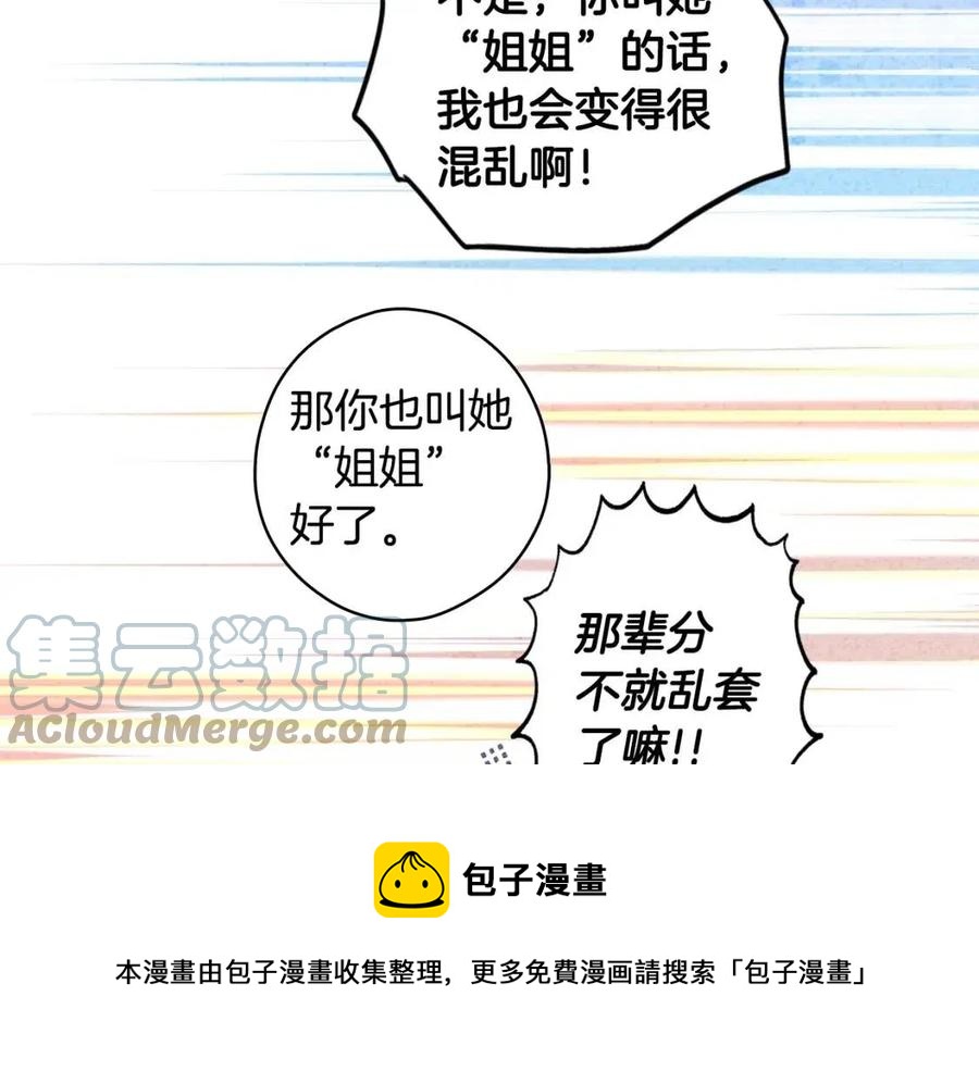 第82话 就是姐姐72