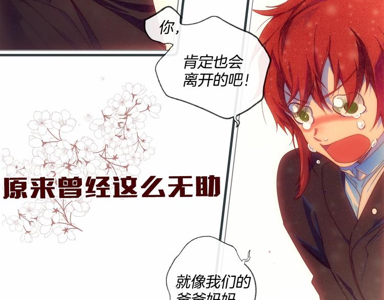 序章 十八岁少女喜当妈？！24