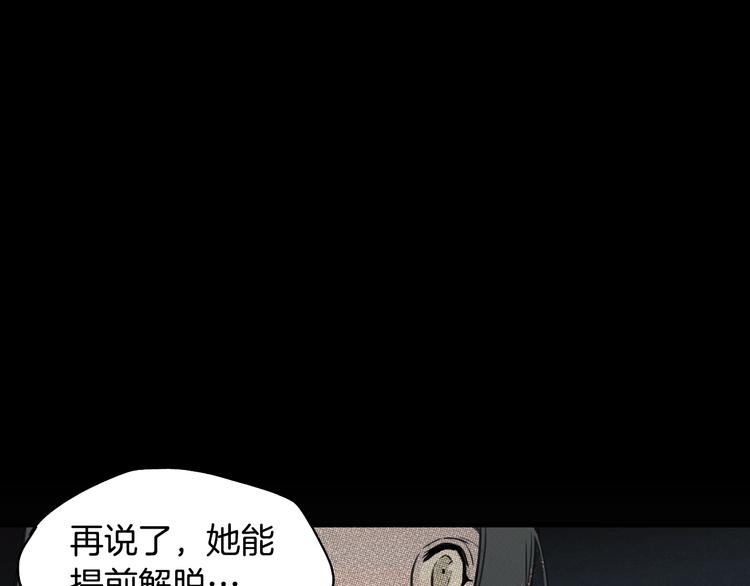 第2话 长子婚礼？！17