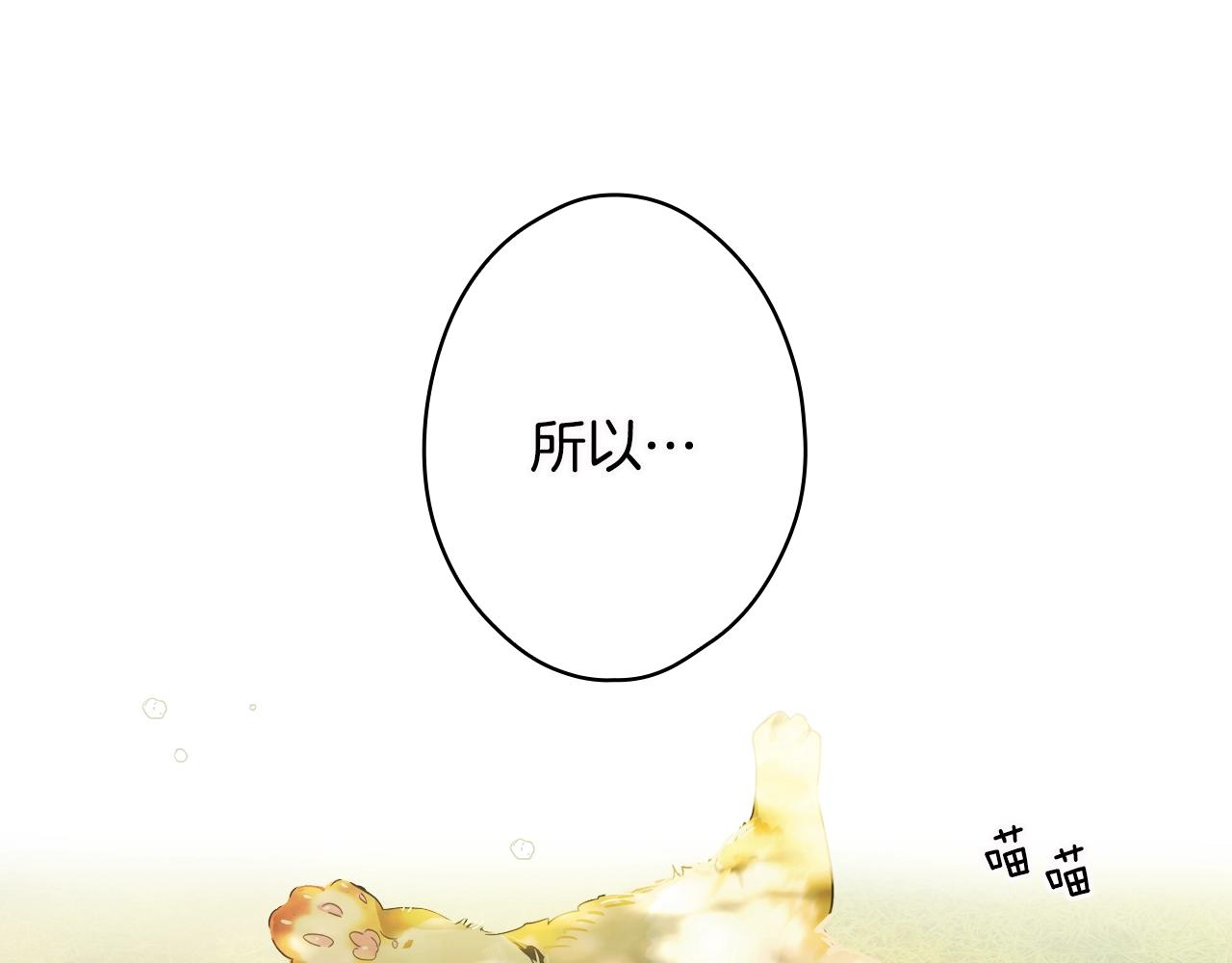 第74话 渺茫的爱恋63