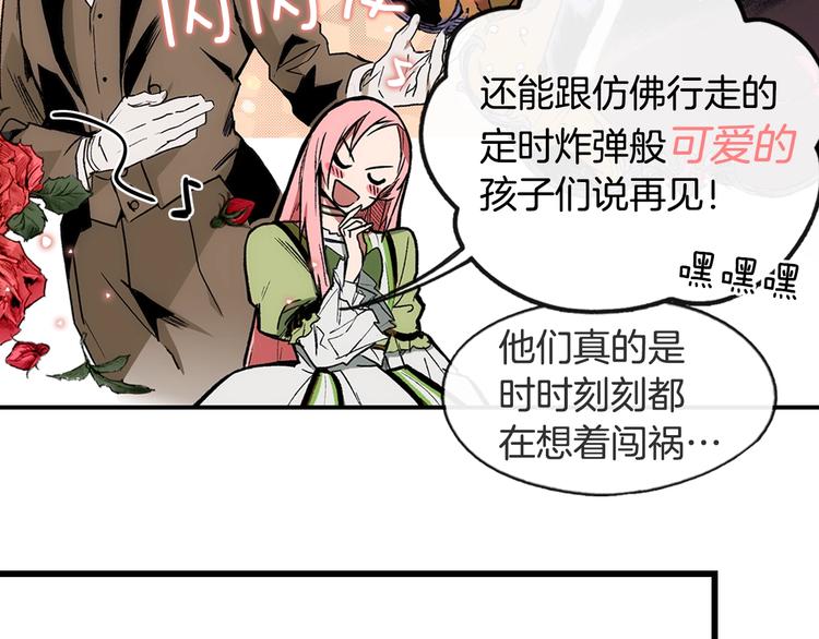 第3话 再来一次？69