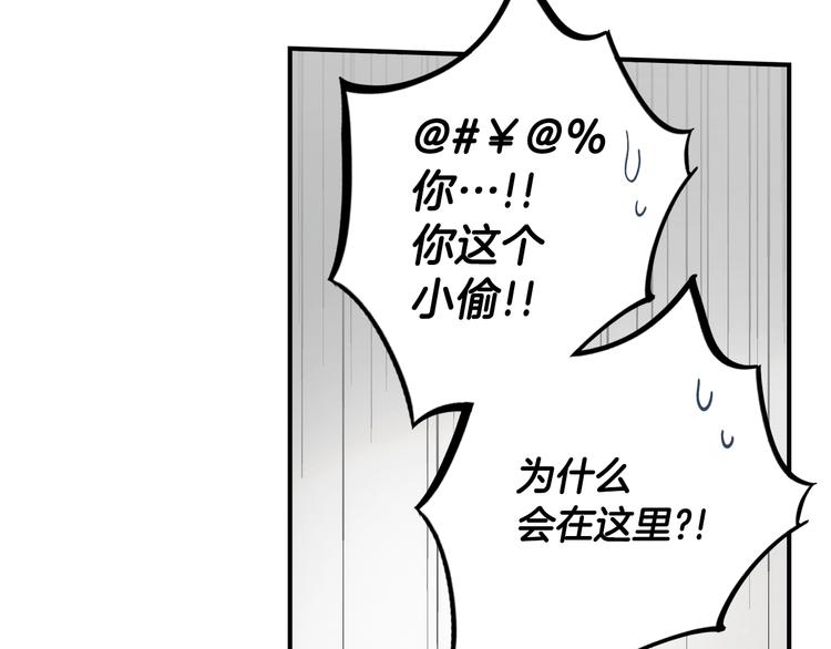 第51话 是我太过稚嫩了吗？14