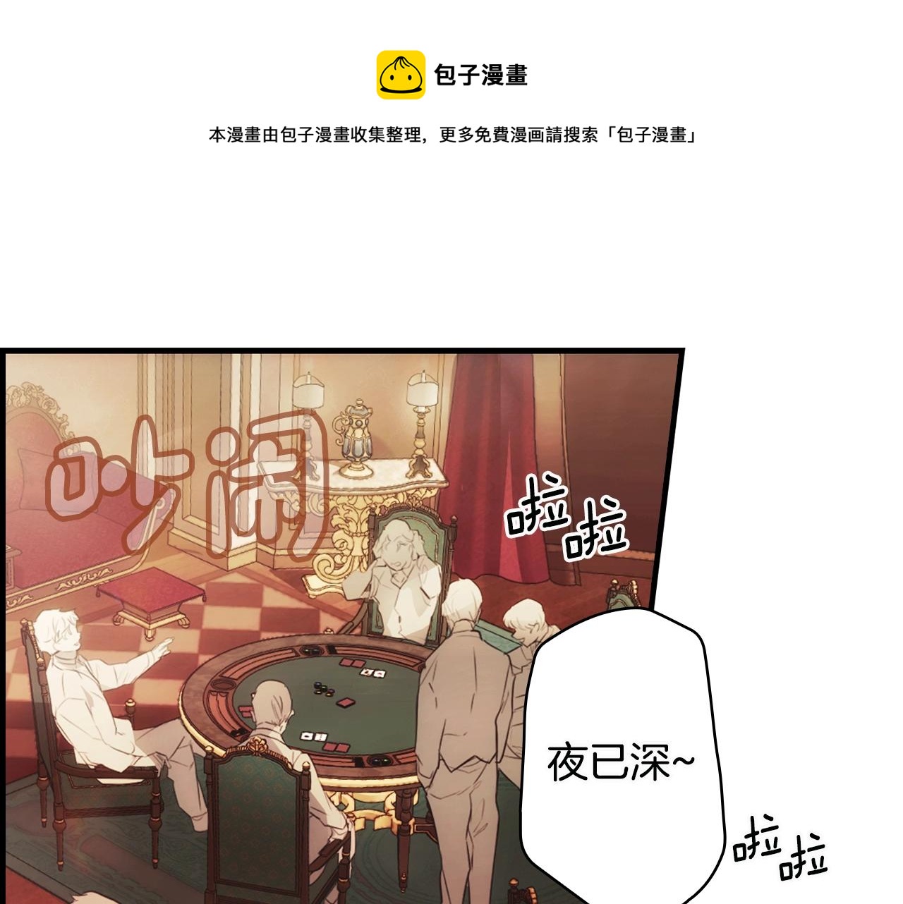 第74话 渺茫的爱恋232