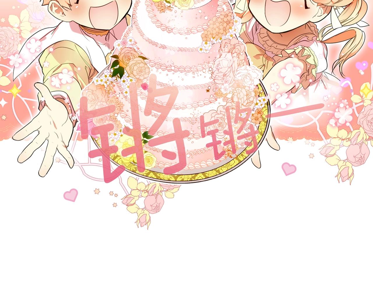 第71话 生日惊喜151