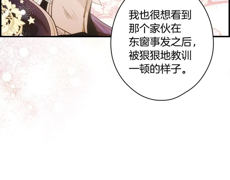 第79话 情人201