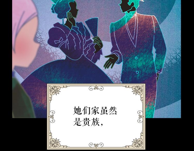 第1话 童话序曲 阶梯4
