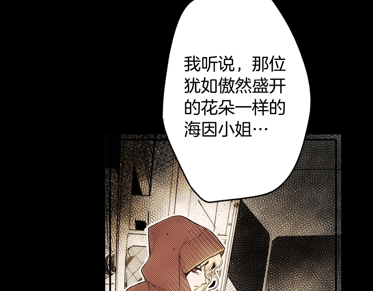 第63话 前世·饶恕我吧，苏丽38