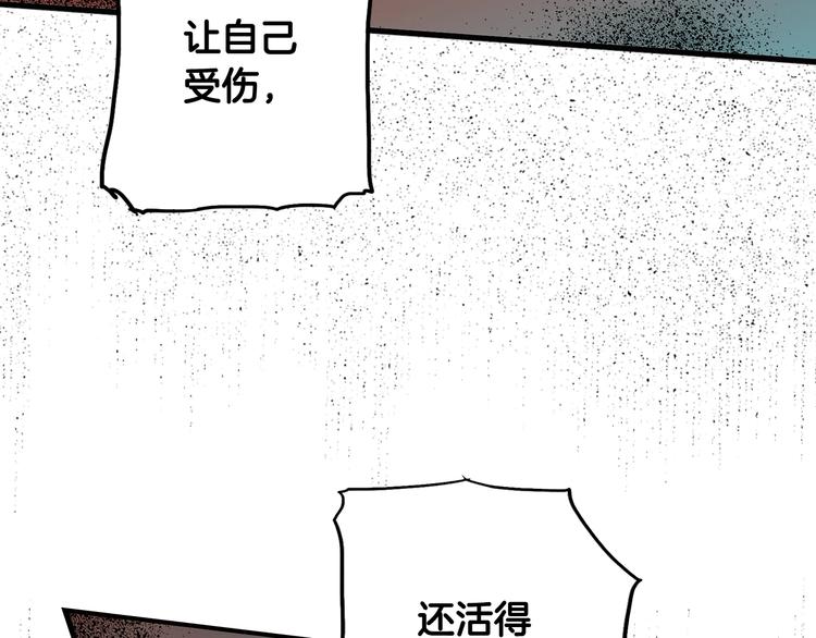 第53话 你走吧，趁我还能…173