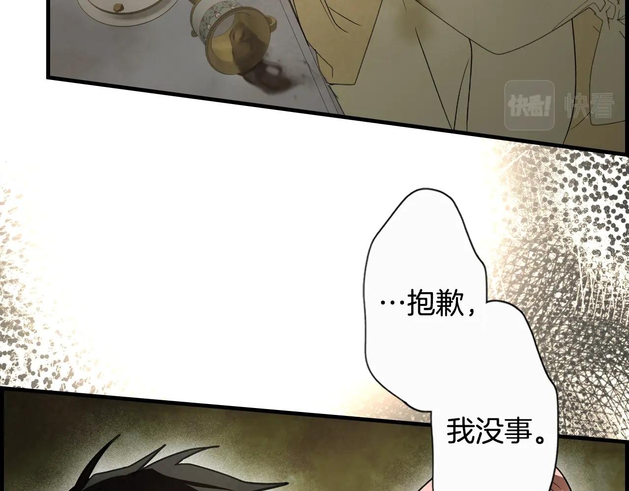 第87话 阴谋浮现142