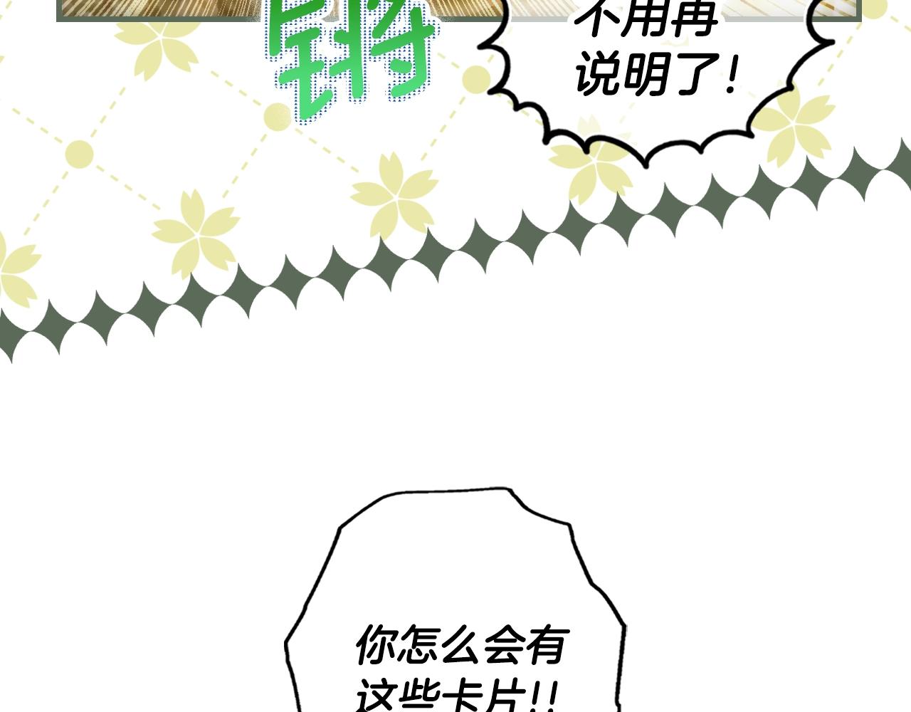 第88话 被放弃的孩子72