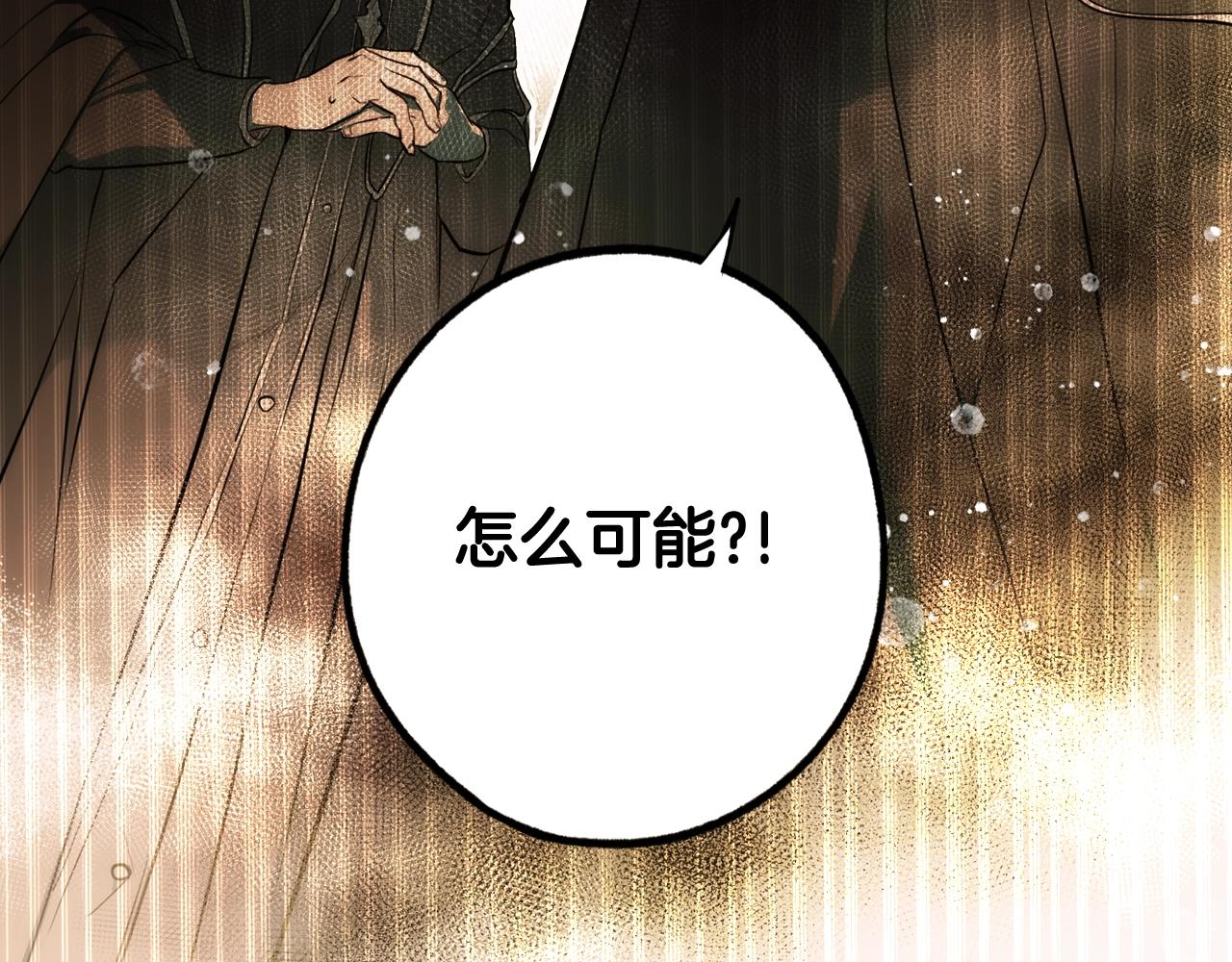 第62话 前世·何爲正道？25