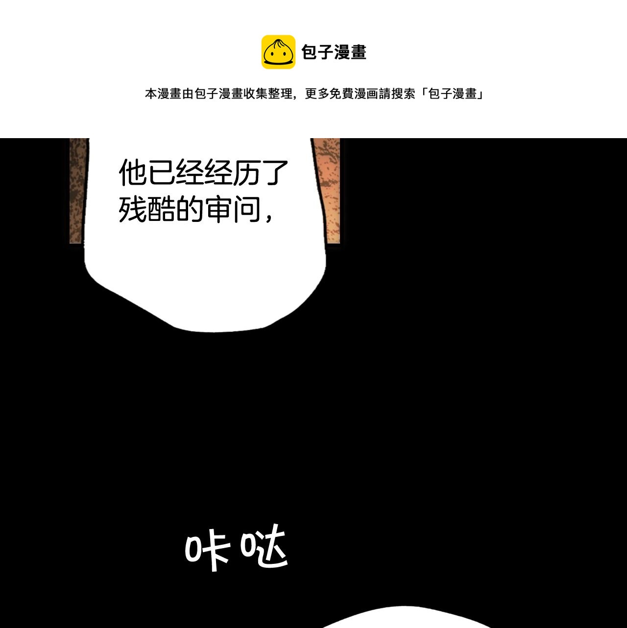 第61话 前世·一样的孤独177