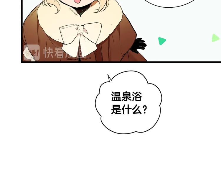 第55话 亲子游78