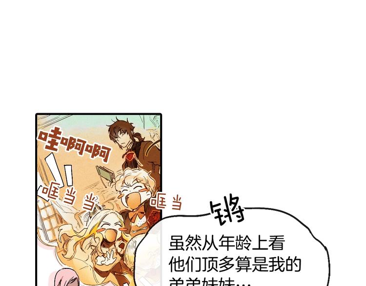 第1话 童话序曲 阶梯189