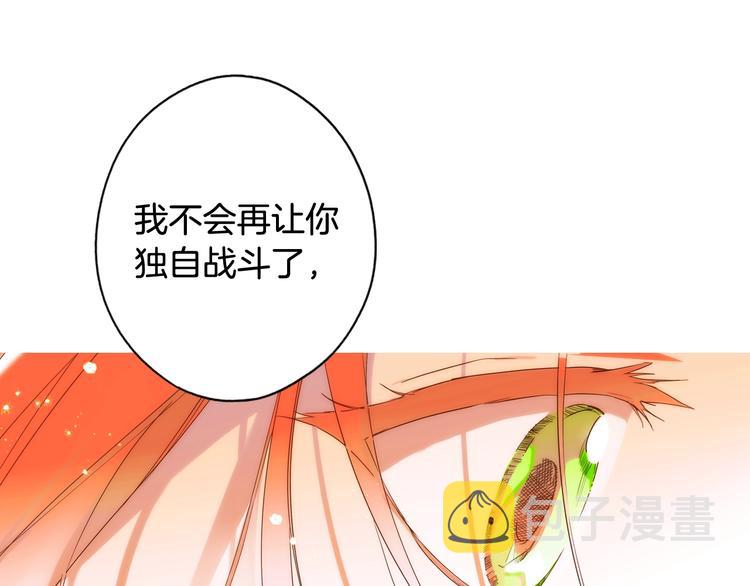 第54话 我愿成爲你的剑92