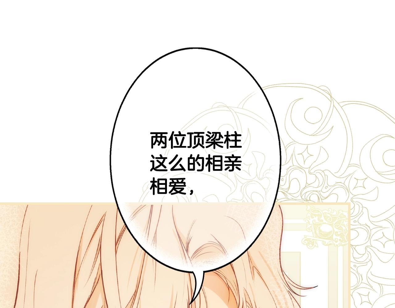 第69话 坦白局136
