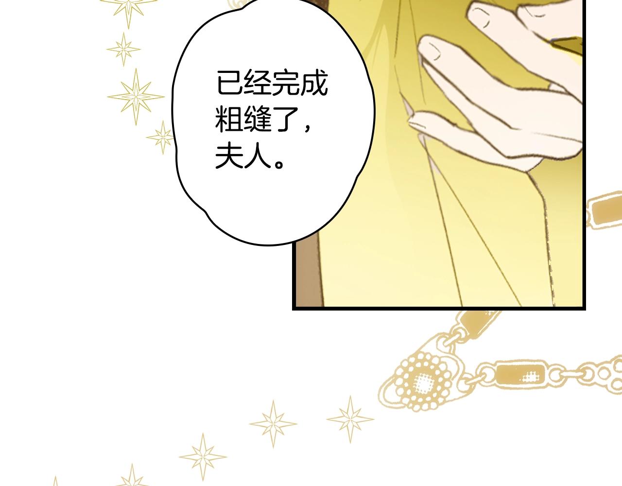 第74话 渺茫的爱恋29