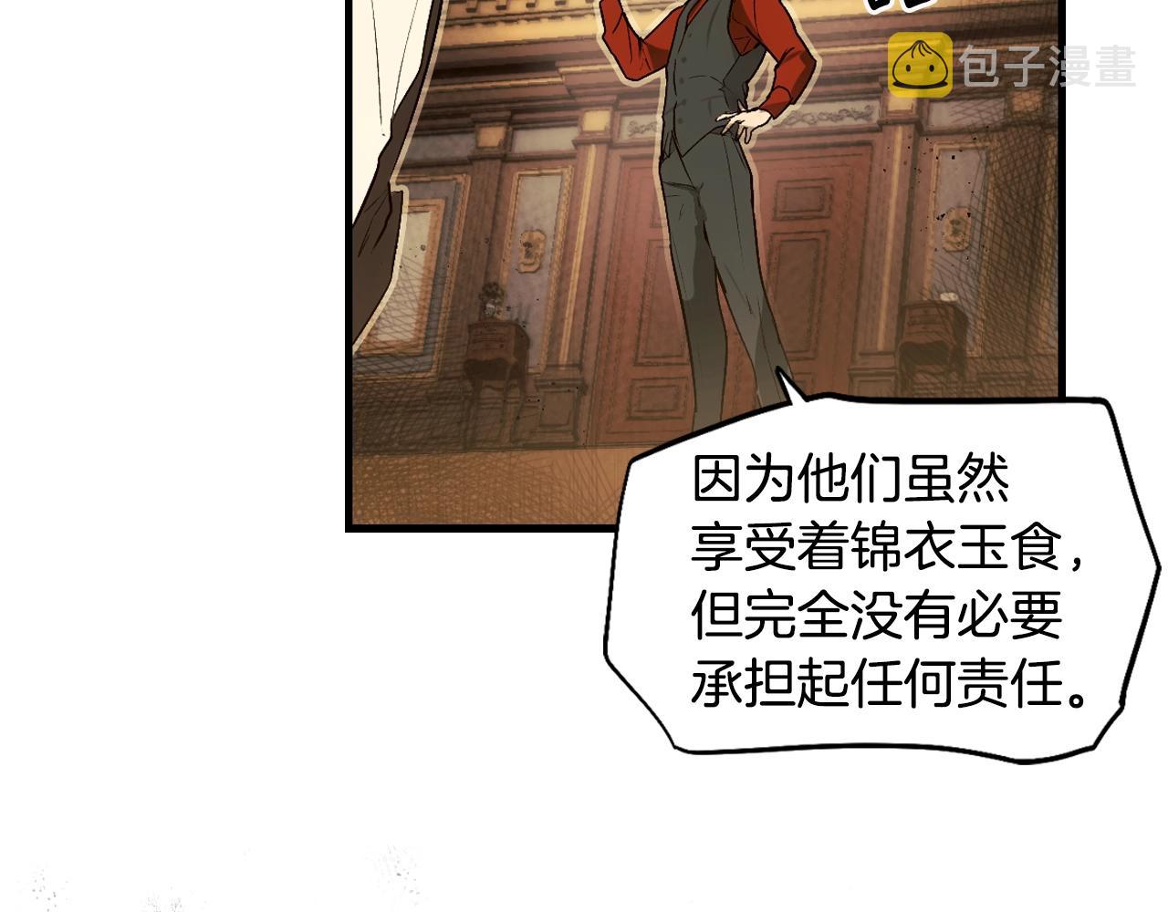 第76话 哥哥不是朋友29