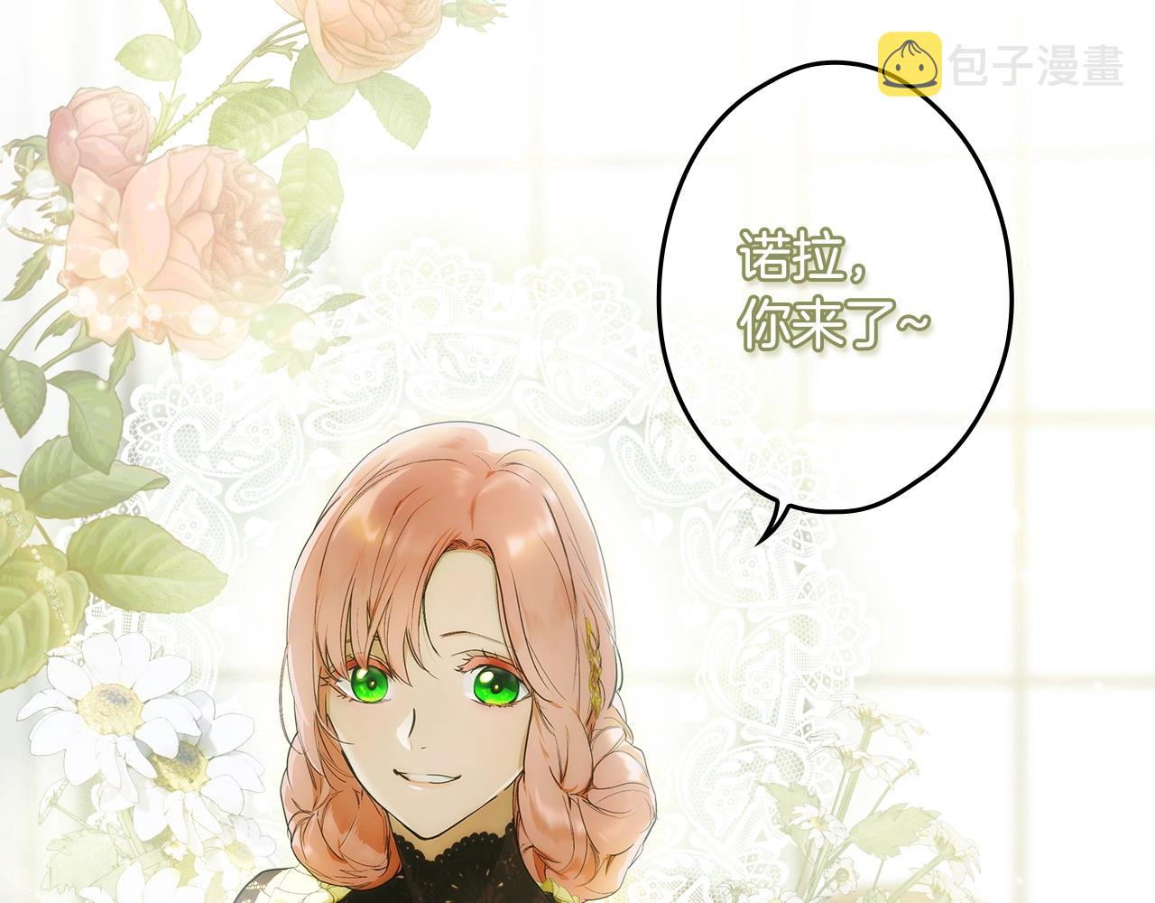 第87话 阴谋浮现76