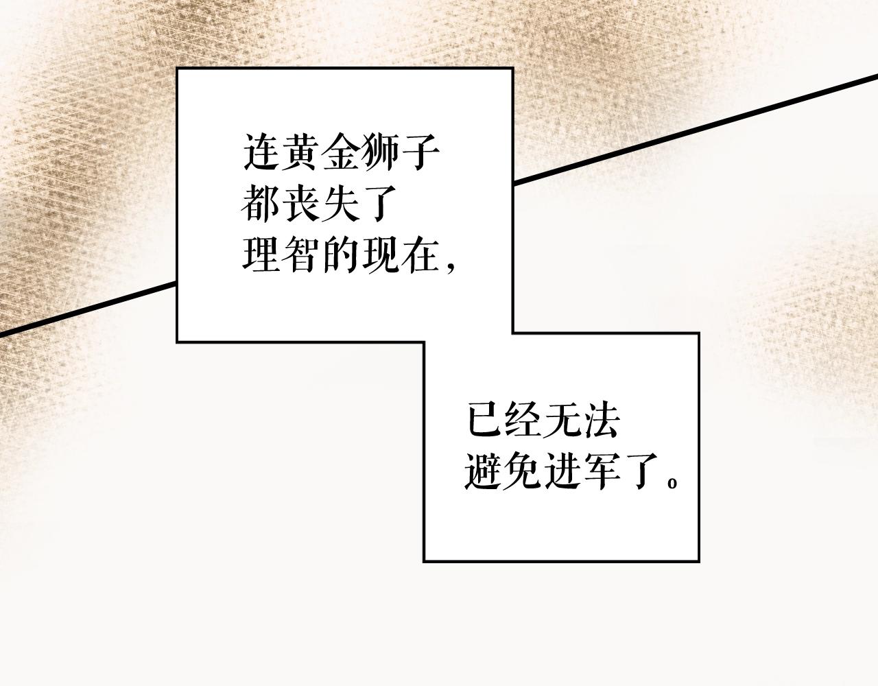 第62话 前世·何爲正道？75
