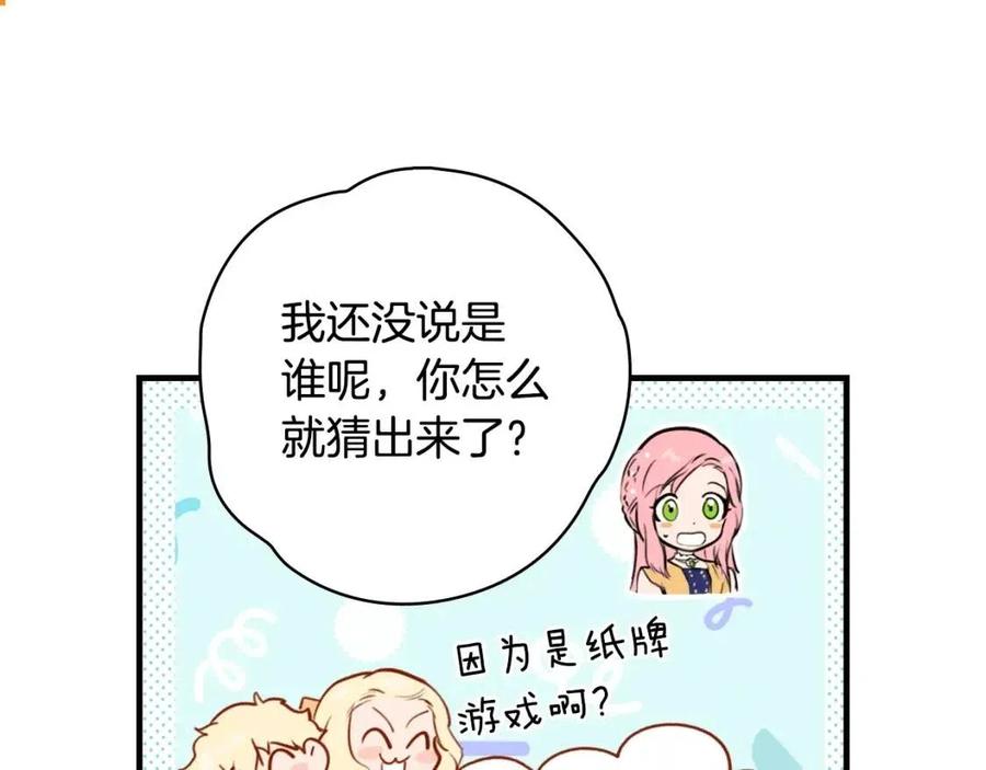 第79话 情人143