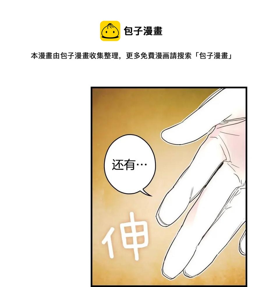 第80话 最佳舞伴88