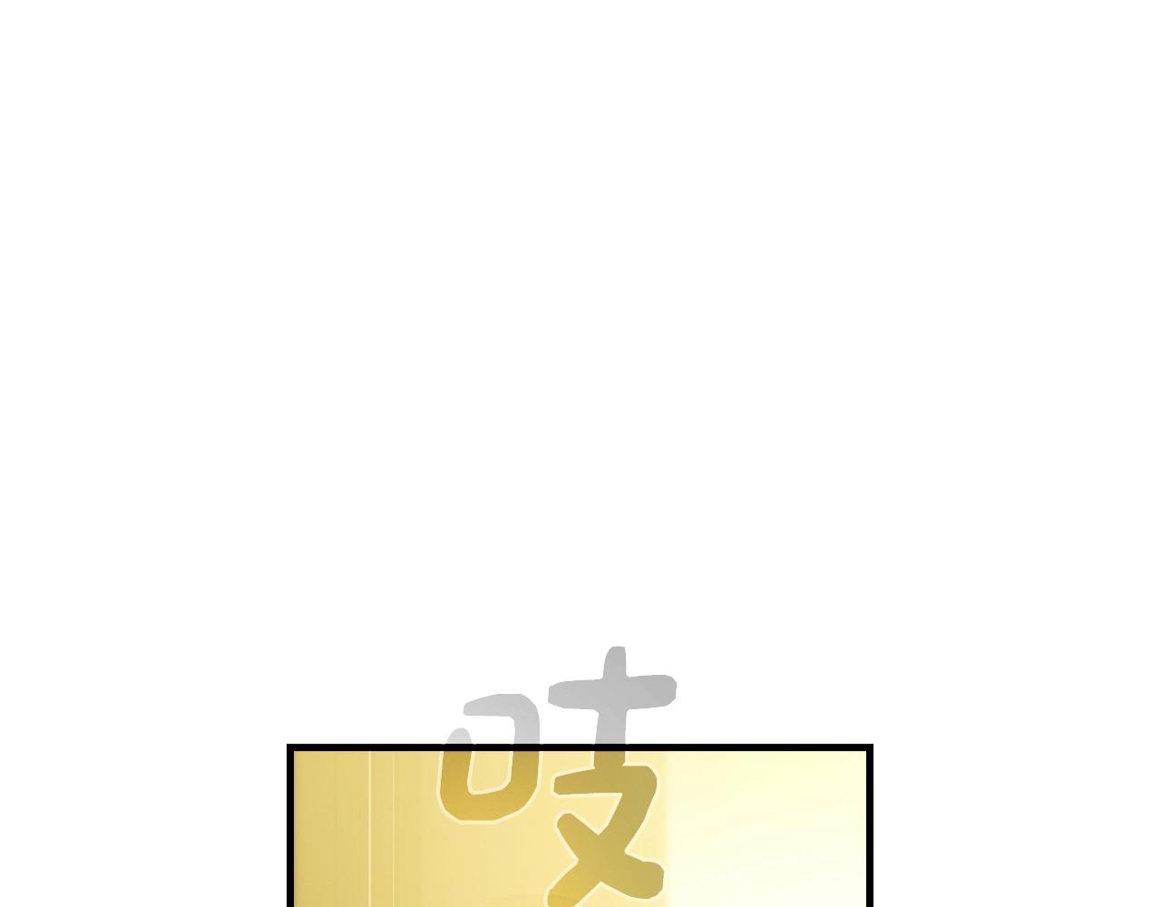 第86话 不明其意121